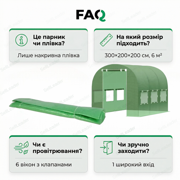 Брезент пленка 3×2×2м 6м2 для рассады овощей теплицы парника туннеля армированная пленка арка оцинкованная - изображение 4
