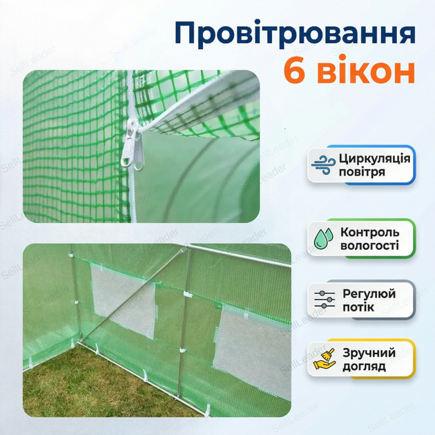 Брезент пленка 3×2×2м 6м2 для рассады овощей теплицы парника туннеля армированная пленка арка оцинкованная - изображение 6