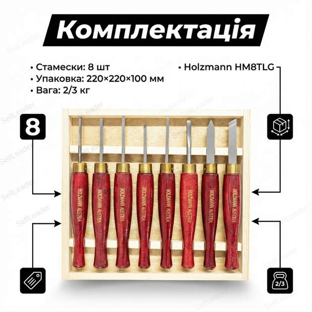 Набор стамесок Holzmann HM8TLG 8 штук для дерева комплект долот 6-32 мм столярные crv 25 градусов австрийские - Фото 8 Набор стамесок Holzmann HM8TLG 8 штук для дерева комплект долот 6-32 мм столярные crv 25 градусов австрийские - изображение 8