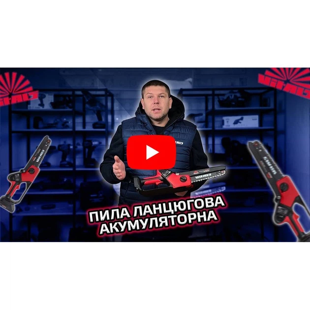 Пила цепная аккумуляторная Vitals AKZ 1820n Kit - изображение 13