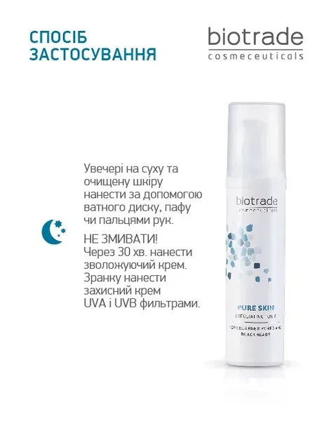 Biotrade (Біотрейд) Pure Skin Exfoliating Tonic – відлущувальний тонік для обличчя з пілінг-ефектом, 60 мл - изображение 5