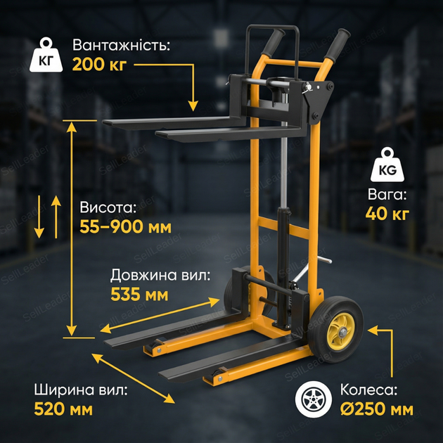 Тележка подъемная Cormak 83х73х124см 200 кг гидравлическая с подъемной платформой для склада колеса Ø25х6см - изображение 3