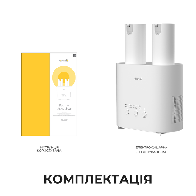 Электросушилка с озонированием для обуви Deerma DEM-HX10W - изображение 8