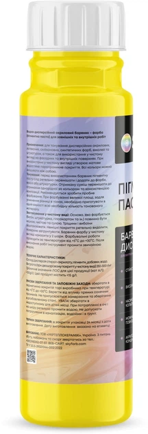 Пигментная паста SkyLine Color+ для тонировки красок, эмалей, штукатурок 02 Желтый 250 мл (4821044018754) - изображение 2