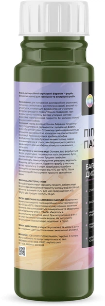 Пігментна паста SkyLine Color+ для тонування фарб, емалей, штукатурок 24 Хакі 250 мл (4821044019195) - зображення 2