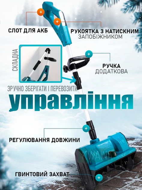 Аккумуляторный снегоуборщик - мощный бесшумный снегоочиститель для быстрой очистки снега на участке, Снегоотбрасыватель ручной - Фото 5 Аккумуляторный снегоуборщик - мощный бесшумный снегоочиститель для быстрой очистки снега на участке, Снегоотбрасыватель ручной - изображение 5