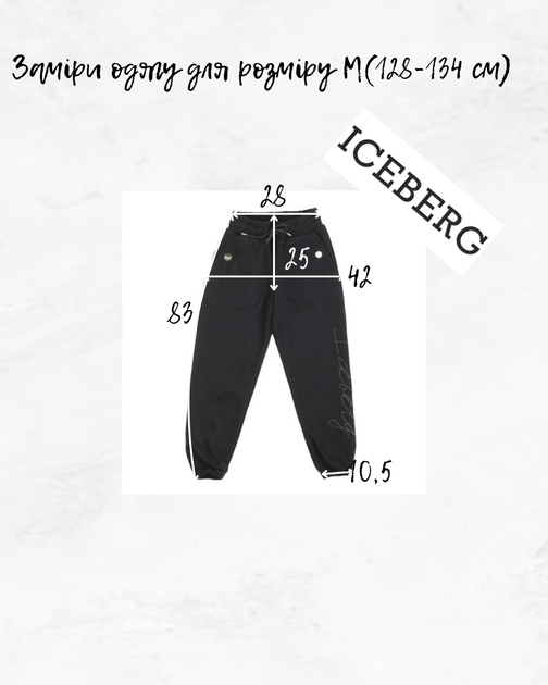 Брюки спортивные для девочки Iceberg с объемной брендированной надписью 8-9 лет/128 см Черный - Фото 4 Брюки спортивные для девочки Iceberg с объемной брендированной надписью 8-9 лет/128 см Черный - изображение 4