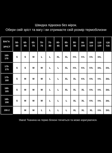 Термобелье мужское зима весна 2026 термокомплект спортивный демисезонный термо первый слой термоактивное теплое белье для спорта активного отдыха походов Черный XL - Фото 8 Термобелье мужское зима весна 2026 термокомплект спортивный демисезонный термо первый слой термоактивное теплое белье для спорта активного отдыха походов Черный XL - изображение 8