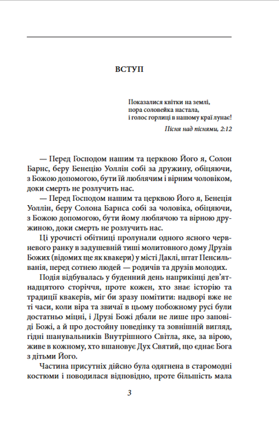 Твердиня - Теодор Драйзер (978-617-8508-63-0) - зображення 3