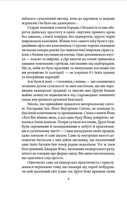 Твердиня - Теодор Драйзер (978-617-8508-63-0) - зображення 4