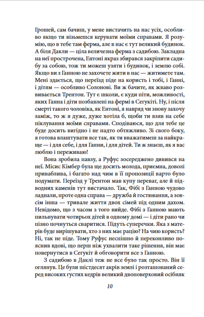 Твердиня - Теодор Драйзер (978-617-8508-63-0) - зображення 10