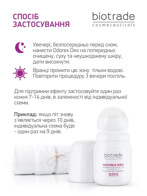 Biotrade (Біотрейд) Odorex Deo – кульковий антиперспірант для тіла тривалої дії, 10 днів без поту та запаху, 40 мл - изображение 4