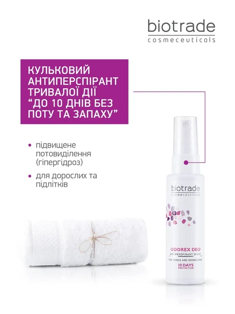 Biotrade (Біотрейд) Odorex Deo Antiperspirant Spray – антиперспірант-спрей тривалої дії, 10 днів без поту та запаху, унісекс, 40 мл - изображение 2