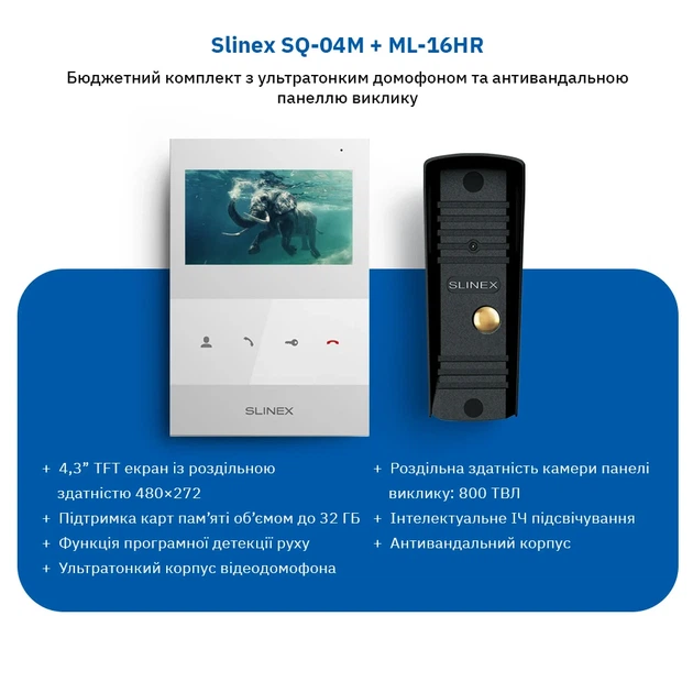 Комплект відеодомофона Slinex SQ-04M(White) + ML-16НR(Black) - зображення 2