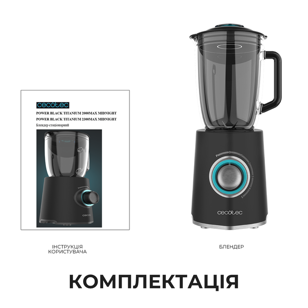 Блендер стаціонарний Cecotec Power Black Titanium 2000Max Mix Go (CCTC-04383) - зображення 8