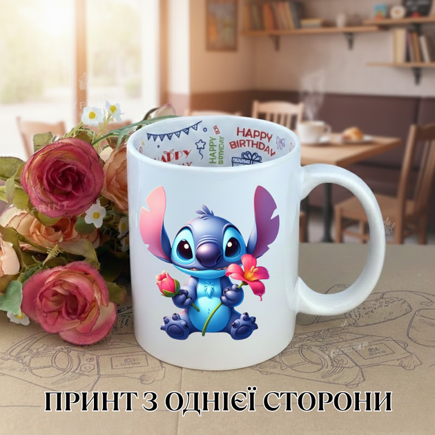 Кружка Лило и Стич Lilo & Stitch Дисней Disney с принтом керамическая чашка с надписью внутри "Happy Birthday" 330 мл Uk_HB_14 - Фото 1 Кружка Лило и Стич Lilo & Stitch Дисней Disney с принтом керамическая чашка с надписью внутри "Happy Birthday" 330 мл Uk_HB_14 - изображение 1