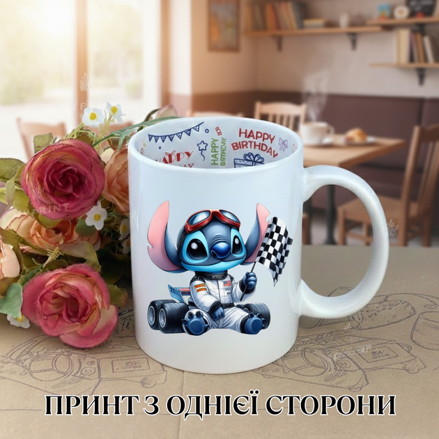 Кружка Ліло і Стіч Lilo & Stitch Дісней Disney Формула 1 Ред Булл Red Bull з принтом керамічна чашка з написом всередині «Happy Birthday» 330 мл Uk_HB_16 - Фото 1 Кружка Ліло і Стіч Lilo & Stitch Дісней Disney Формула 1 Ред Булл Red Bull з принтом керамічна чашка з написом всередині «Happy Birthday» 330 мл Uk_HB_16 - зображення 1