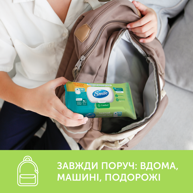 Бумага влажная туалетная Smile Comfort 72 листа (4823071668865) - изображение 6
