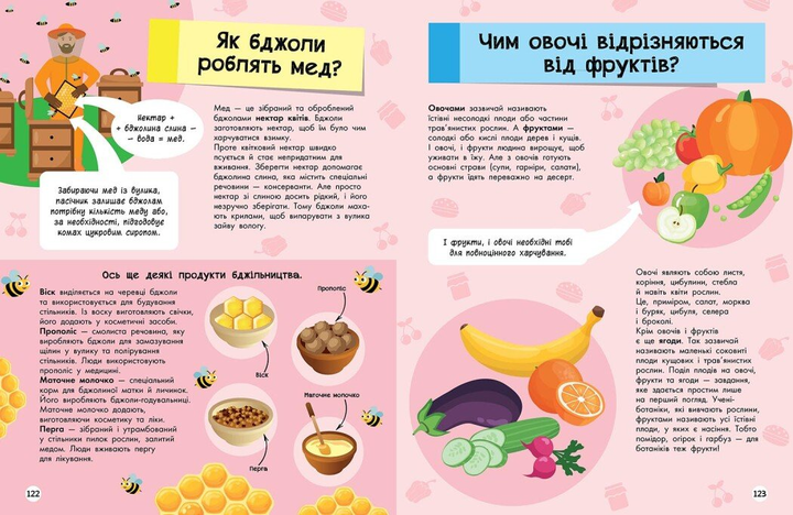 Большая энциклопедия для почемусика - Фото 7 Большая энциклопедия для почемусика - изображение 7