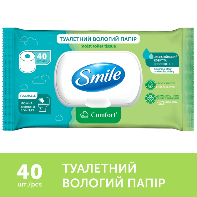 Упаковка бумаги влажной туалетной Smile Comfort 40 листов х 2 шт (4823071668803) - Фото 3 Упаковка бумаги влажной туалетной Smile Comfort 40 листов х 2 шт (4823071668803) - изображение 3