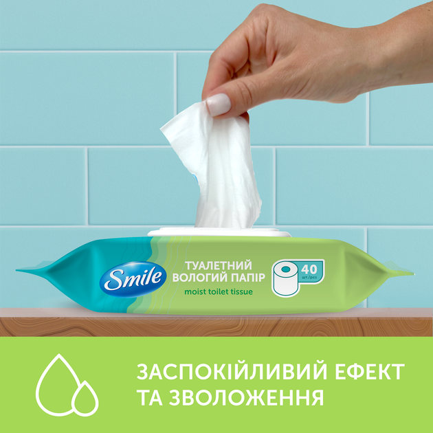 Упаковка бумаги влажной туалетной Smile Comfort 40 листов х 2 шт (4823071668803) - Фото 4 Упаковка бумаги влажной туалетной Smile Comfort 40 листов х 2 шт (4823071668803) - изображение 4