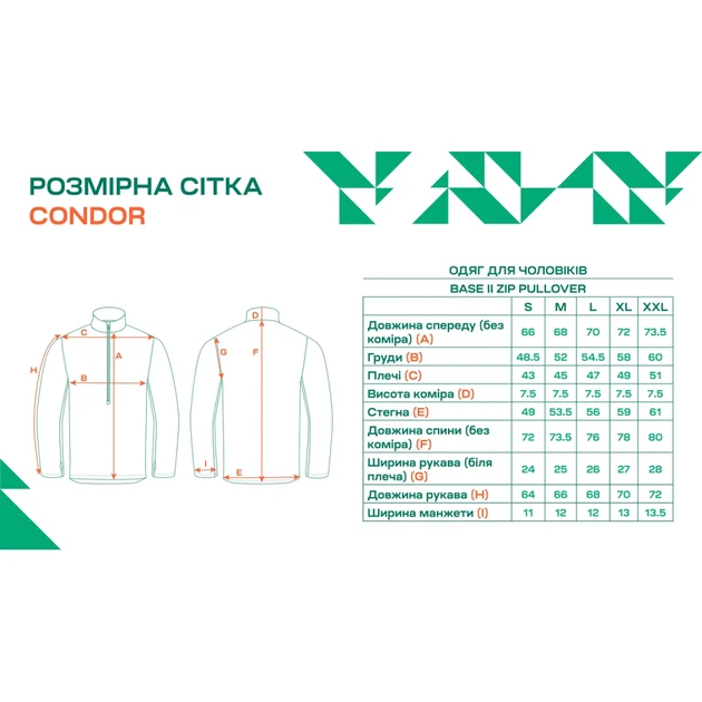 Термокофта Condor-Clothing Base II Zip Pullover XXL Olive drab - Фото 2 Термокофта Condor-Clothing Base II Zip Pullover XXL Olive drab - зображення 2