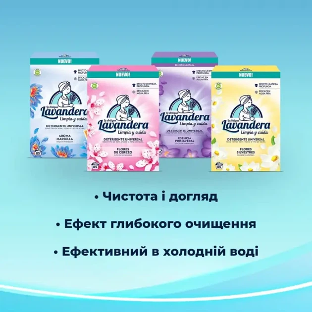 Універсальний пральний порошок Lavandera Detergente Universal Aroma flores silvestres 85 прань 4.675 кг - изображение 5