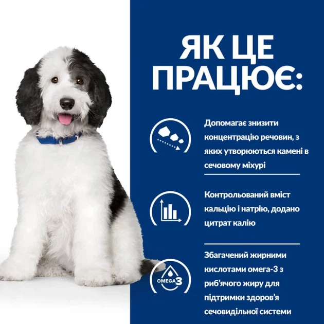 Сухой корм для собак Hill's Prescription Diet c/d уход за мочевыделительной системой с курицей 4 кг - Фото 5 Сухой корм для собак Hill's Prescription Diet c/d уход за мочевыделительной системой с курицей 4 кг - зображення 5