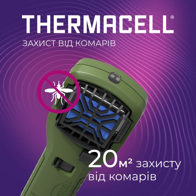 Устройство от комаров Thermacell Portable Mosquito Repeller MR-300 - изображение 4
