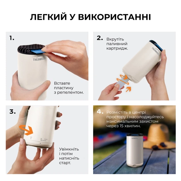 Пристрій від комарів Thermacell Patio Shield Mosquito Repeller MR-PS Linen - зображення 5