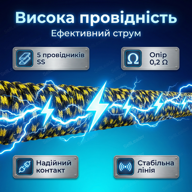 Шнур для електропастуха 500м 5 проводников забор для коров лошадей овец веревка 3мм/3×0.2мм и 2×0,25мм 95 кг - изображение 7