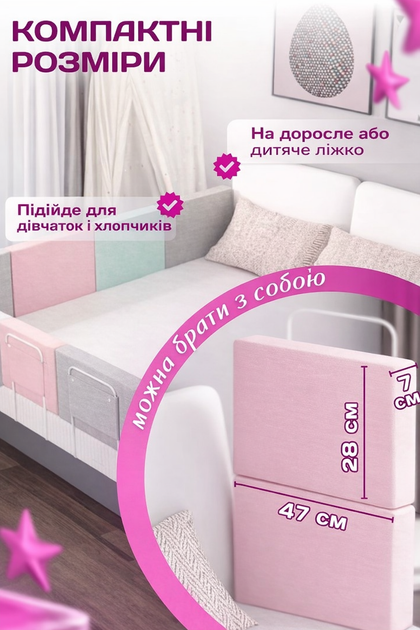 Бортики на кровать мягкие 2 секции 50*30*7 см для защиты от падения малыша кровати серый (101218) - изображение 3