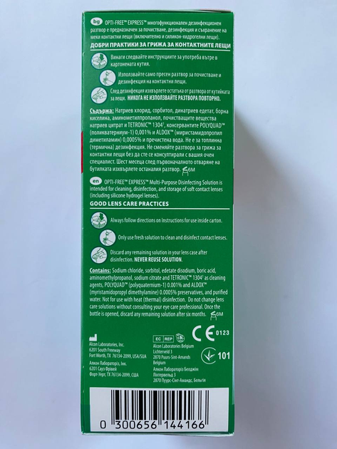 Раствор для контактных линз Opti-Free Express 120 мл Alcon - изображение 2