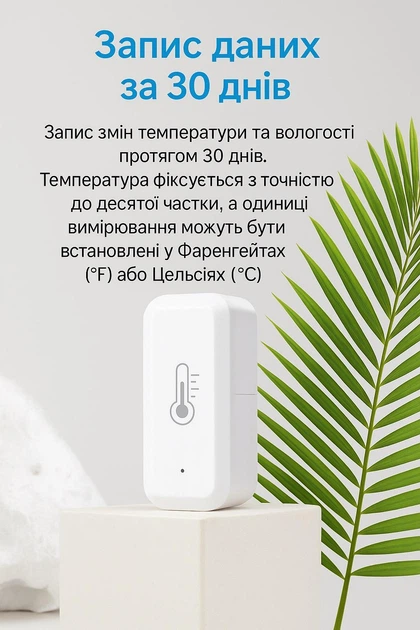 Tuya умный датчик температуры и влажности, термометр-гигрометр, совместим с Alexa и Google Home - Фото 4 Tuya умный датчик температуры и влажности, термометр-гигрометр, совместим с Alexa и Google Home - изображение 4