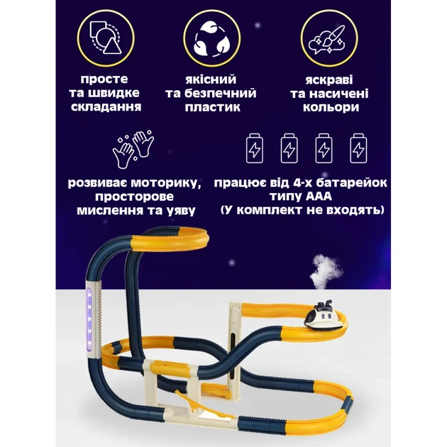 Детская космическая железная дорога с дымом, автоматическим подъемником и трамплином - изображение 6