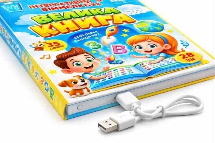 Інтерактивний віммельбух WToys Велика книга українське озвучення, сенсорна книга, абетка, вікторини, акумулятор, 3+ - изображение 5