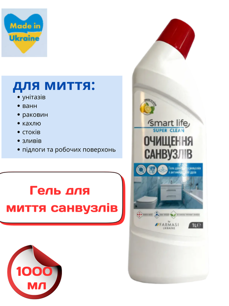 Гель для миття санвузлів ванної кімнати кухні підлоги з антибактеріальною дією Farmasi Smart Life 1000 мл - зображення 3