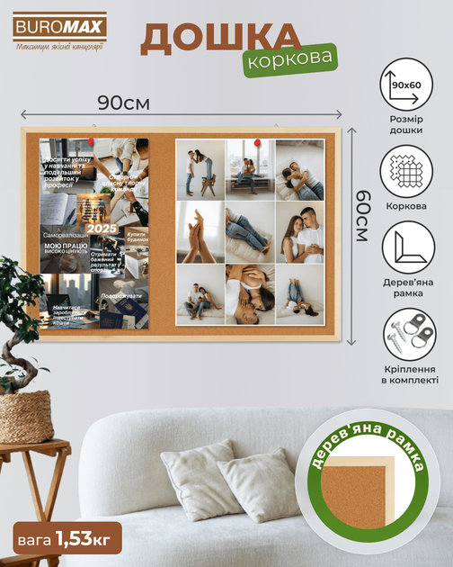 Доска пробковая Buromax 60х90 см в деревяной рамке (BM.0014) - изображение 2