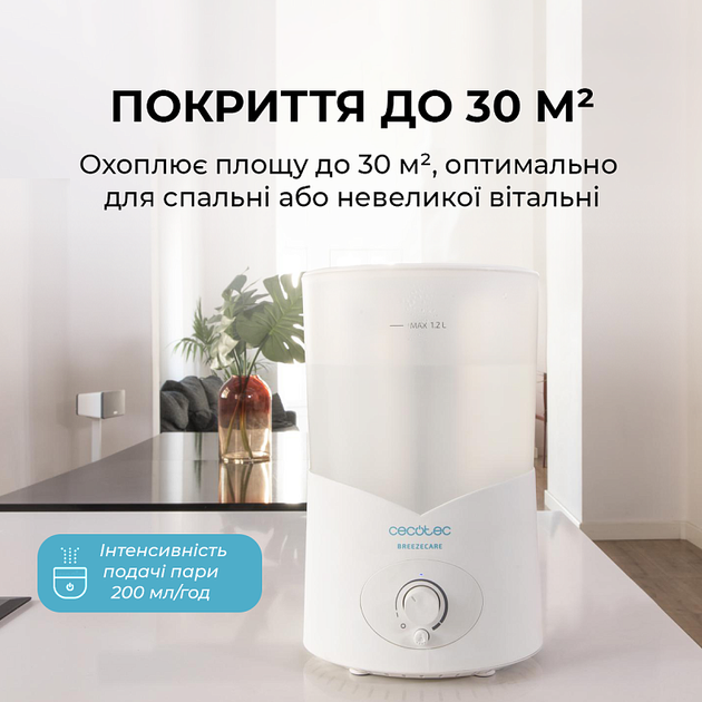 Зволожувач повітря Cecotec BreezeCare 2000 Light - зображення 4