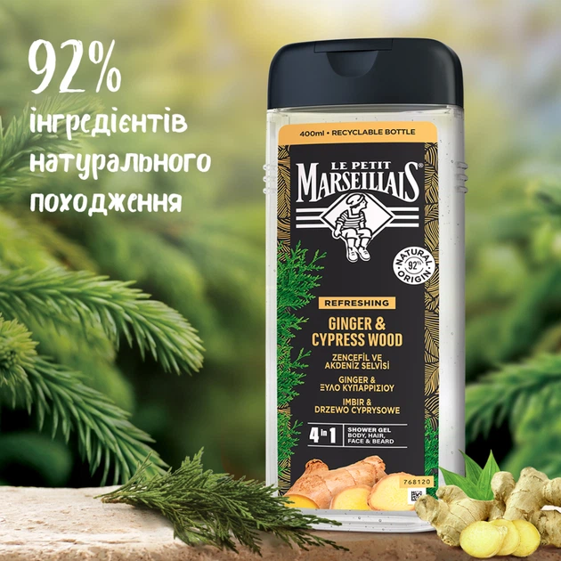 Гель для душа Le Petit Marseillais 4 в 1 Имбирь и кипарисовое дерево 400 мл (3574661715933) - Фото 3 Гель для душа Le Petit Marseillais 4 в 1 Имбирь и кипарисовое дерево 400 мл (3574661715933) - изображение 3