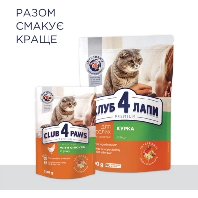 Сухой корм для кошек Club 4 Paws Премиум. Со вкусом курицы 900 г (4820083909139) - Фото 9 Сухой корм для кошек Club 4 Paws Премиум. Со вкусом курицы 900 г (4820083909139) - изображение 9