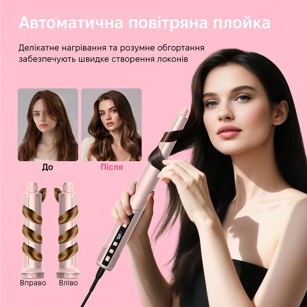Профессиональный мультистайлер UKLISS WT-643-1 8 в 1, 1400W, 4 температурных режима, Цвет «Розовое шампанское» - Фото 6 Профессиональный мультистайлер UKLISS WT-643-1 8 в 1, 1400W, 4 температурных режима, Цвет «Розовое шампанское» - изображение 6