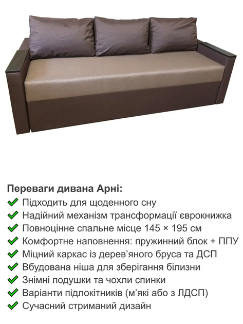Диван Арни 220×98 см, бежевый с коричневым. - изображение 3