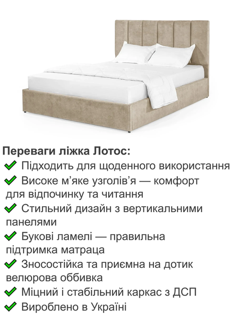 Ліжко Лотос 160 × 200 см, велюр, без підйомного механізму, кремовий - зображення 3