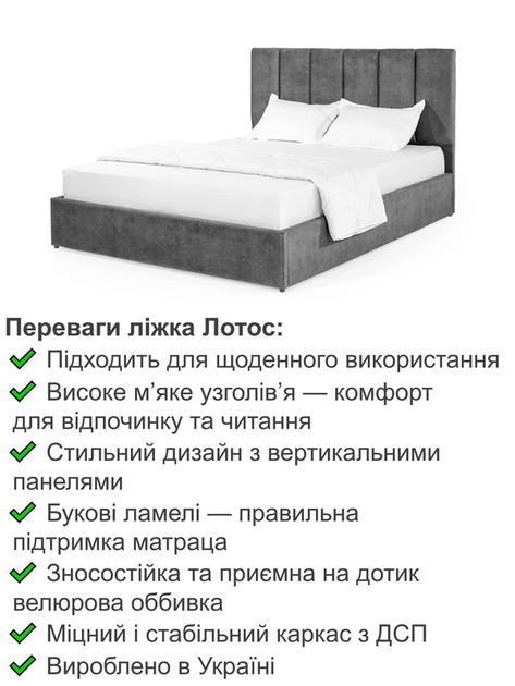 Ліжко Лотос 160 × 200 см, велюр, без підйомного механізму, темно-сірий - зображення 3