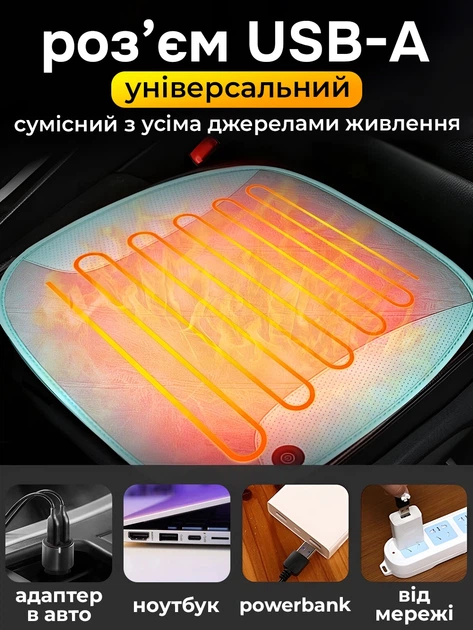 Накидка сиденья с подогревом usb умная на кресло автокресло стул JoyPro Heated Seat универсальная тёплая электро подушка c фиксаторами для подогрева сидений автомобиля офиса дома автоматическая черная - изображение 5