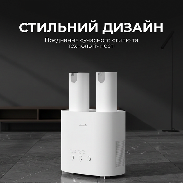 Электросушилка для обуви Deerma DEM-HX10W - Фото 3 Электросушилка для обуви Deerma DEM-HX10W - изображение 3