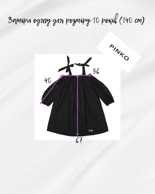 Платье для девочки Pinko с открытыми плечами и текстурированной вышитой тканью 10 лет 140 см Черный - изображение 5