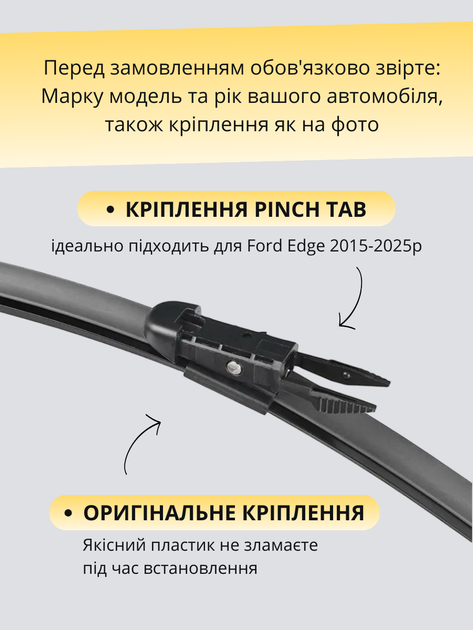 Щітки Склоочисники для Ford Edge 2015-2025р двірники пара комплект на Ford Edge безкаркасні двірники 2шт передні пара - зображення 7