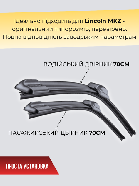 Щетки Стеклоочистители для Lincoln MKZ 2012-2020г дворники пара комплект на Lincoln MKZ бескаркасные дворники 2шт передние пара - изображение 4